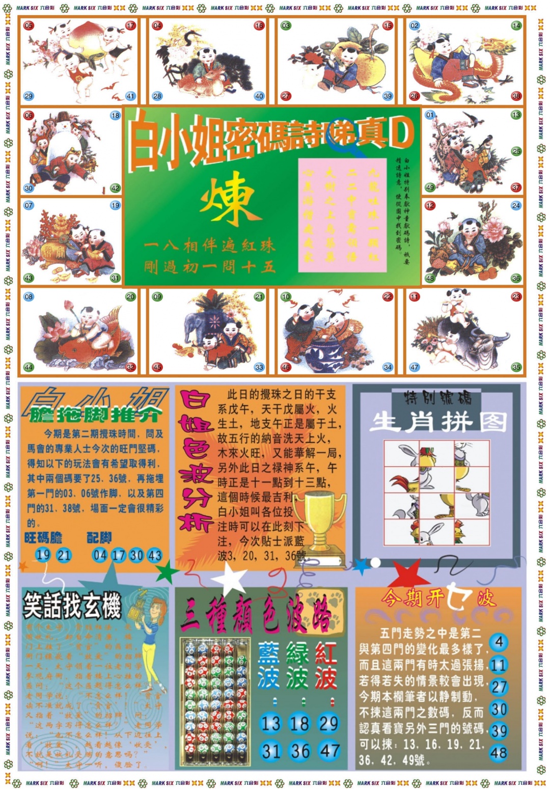 002期白小姐祺袍B[图]