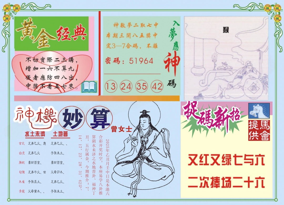 002期老版曾女士B[图]