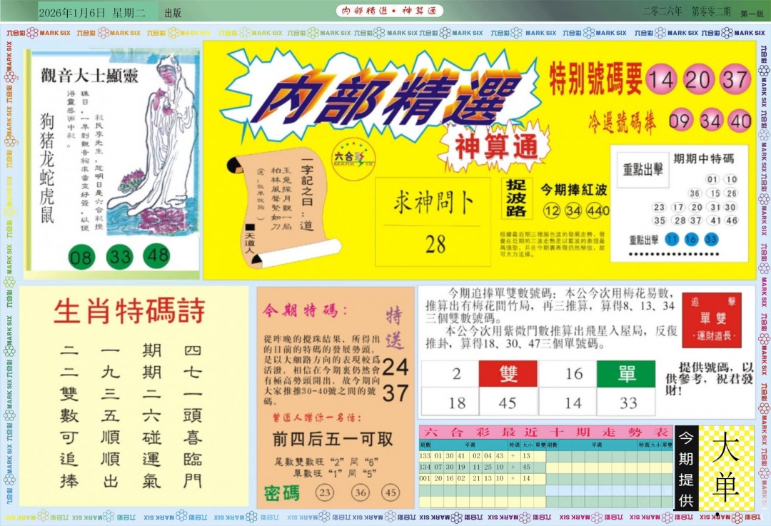 002期内部精选A[图]