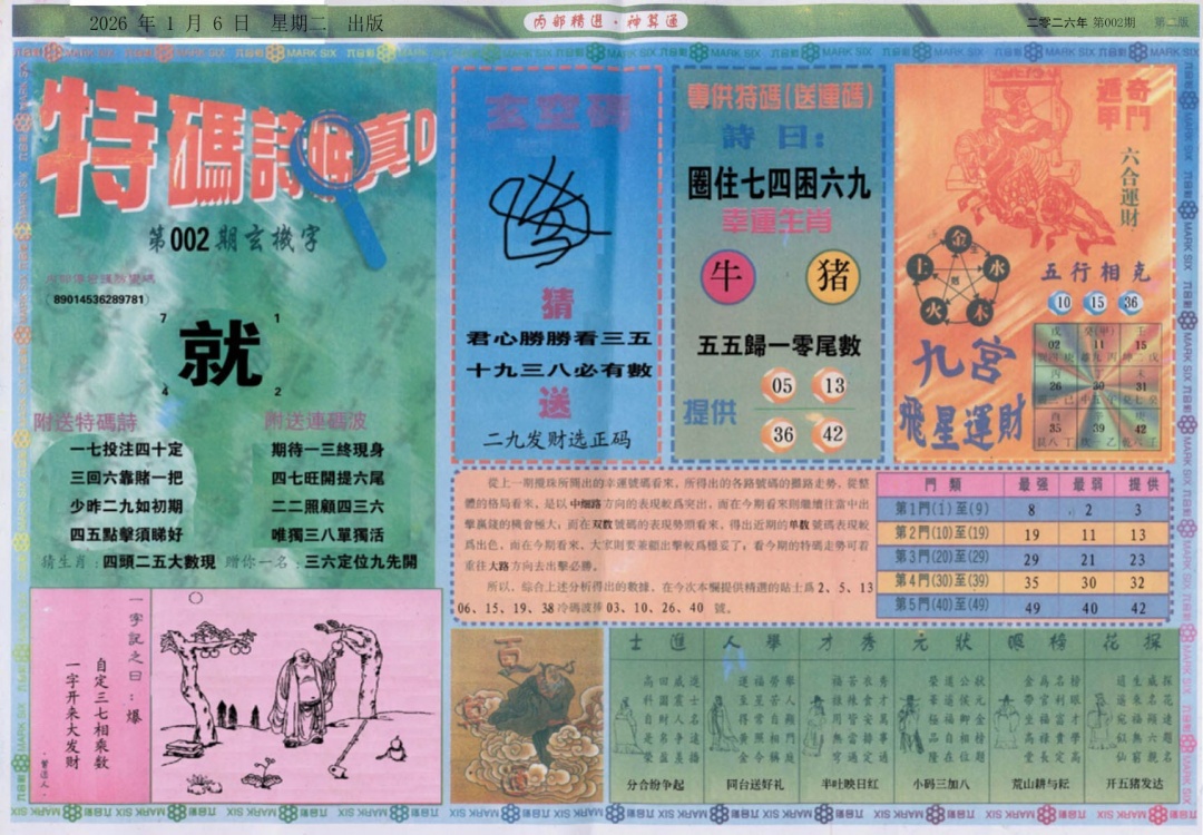 002期内部精选B[图]